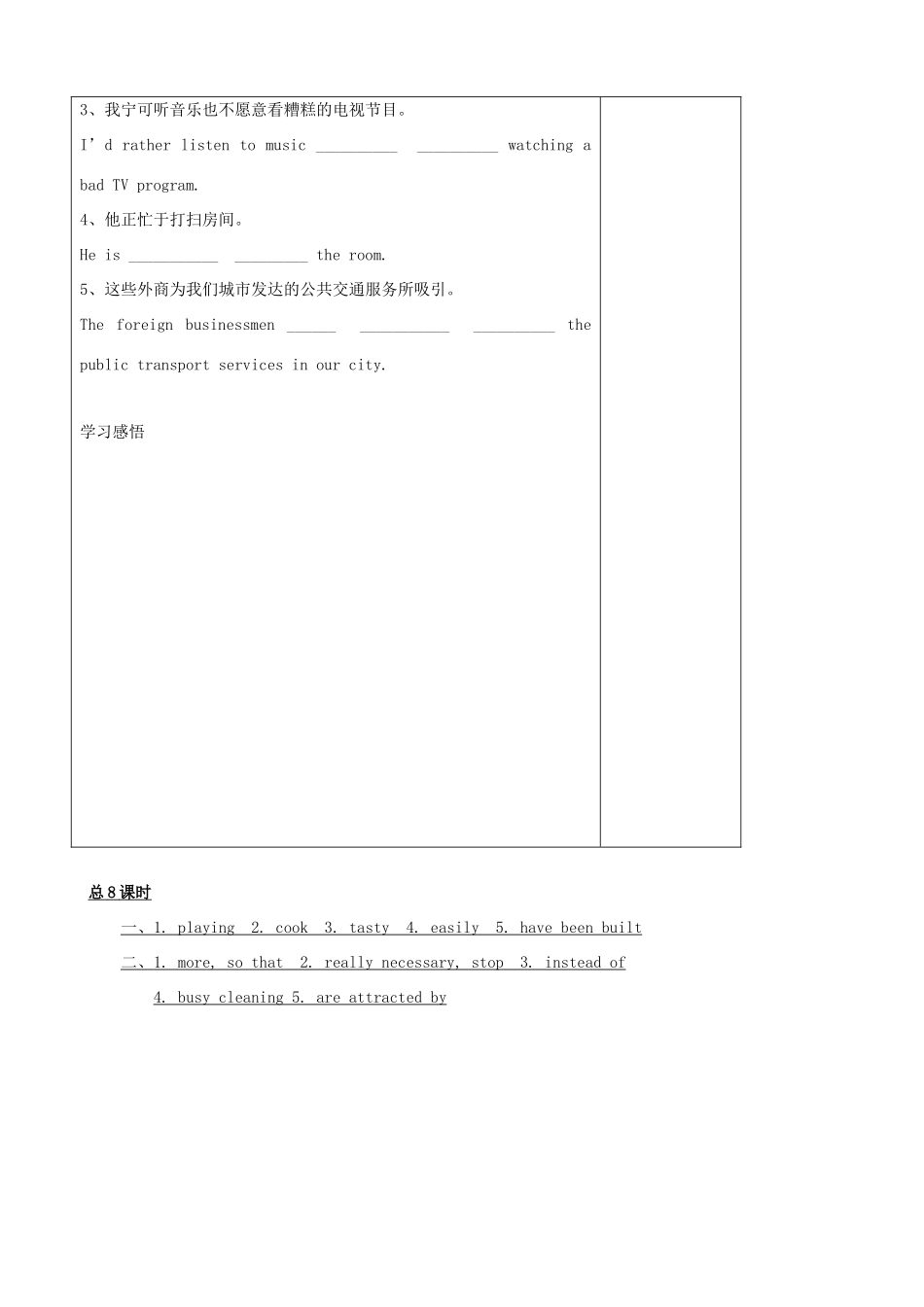 九年级英语下册 Unit 3 Asia Main task and Checkout精品学案 牛津译林版_第3页