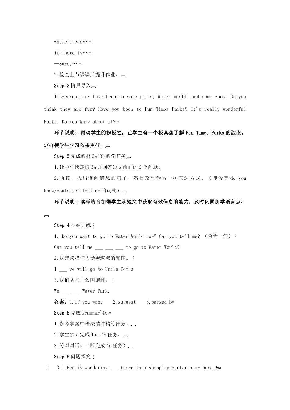 九年级英语全册 Unit 3 Could you please tell me where the restrooms are第2课时导学案2（新版）人教新目标版-（新版）人教新目标版初中九年级全册英语学案_第2页