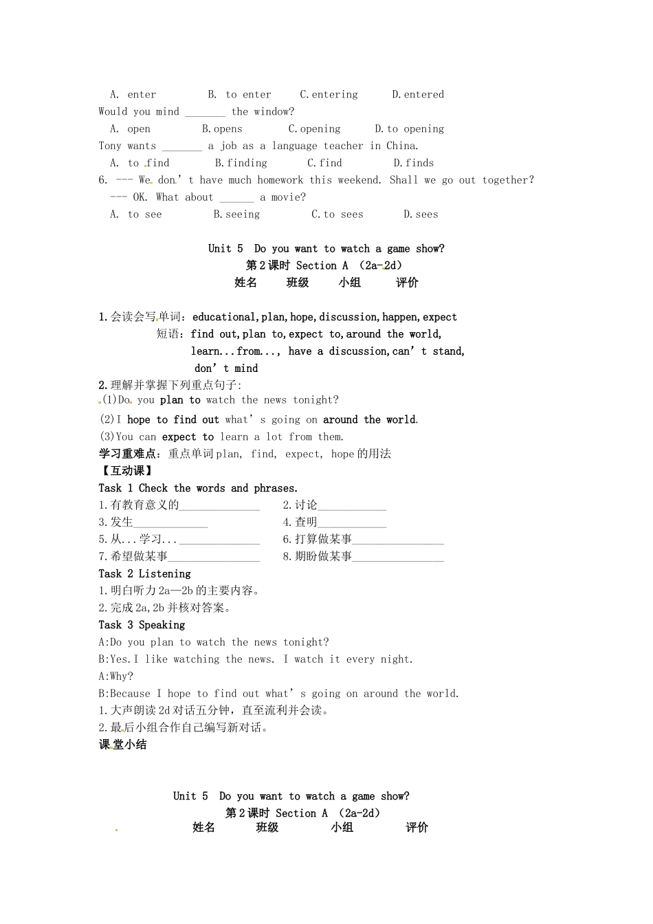 秋八年级英语上册 Unit 5 Do you want to watch a game show导学案（无答案）（新版）人教新目标版-人教版初中八年级上册英语学案_第2页