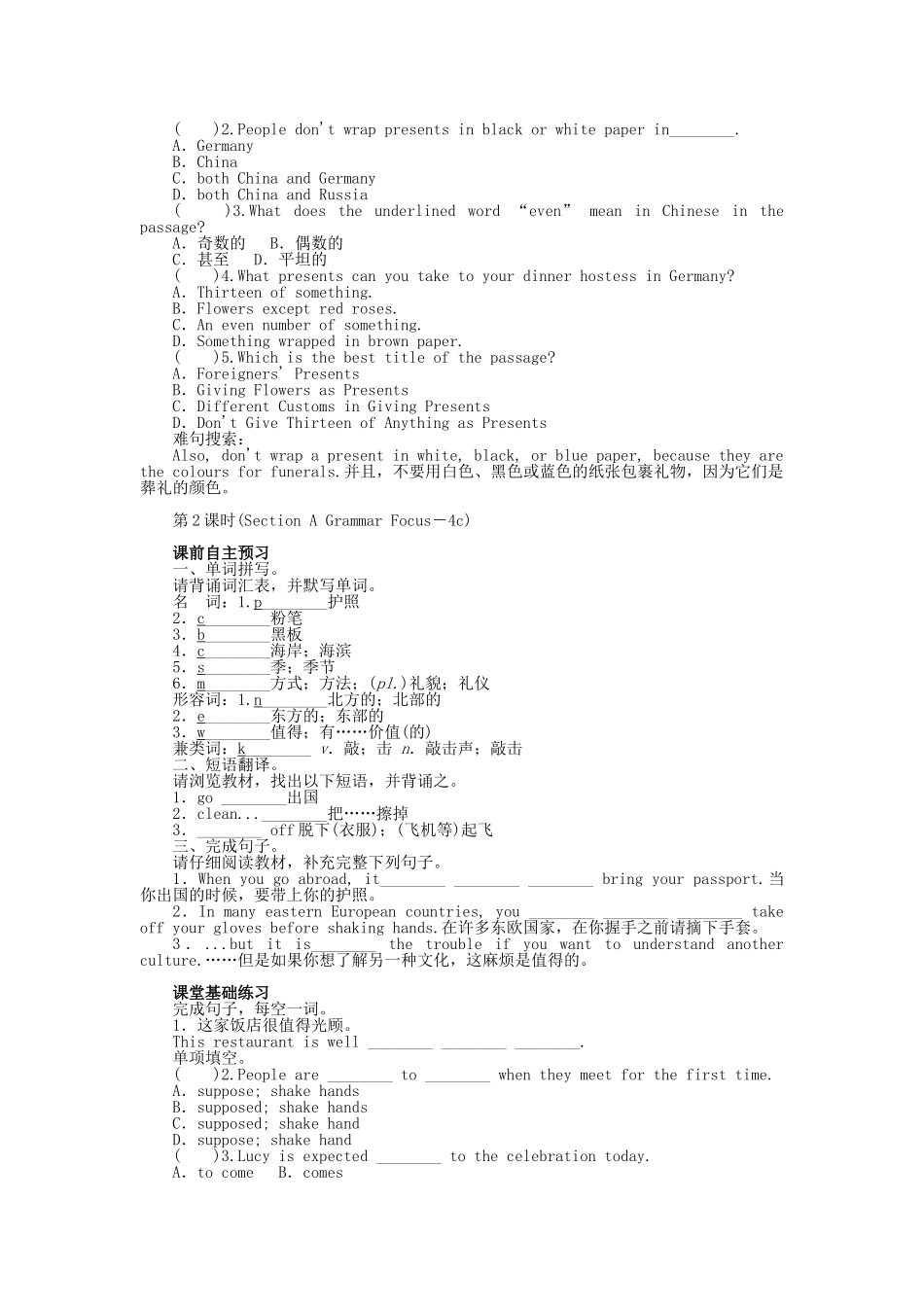 九年级英语全册 Unit 10 You're supposed to shake hands学案1 （新版）人教新目标版-（新版）人教新目标版初中九年级全册英语学案_第3页