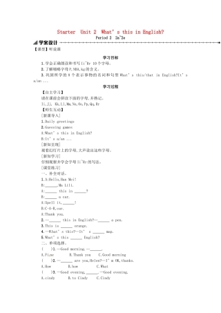 秋七年级英语上册 Starter Unit 2 What's this in English学案2 （新版）人教新目标版-（新版）人教新目标版初中七年级上册英语学案