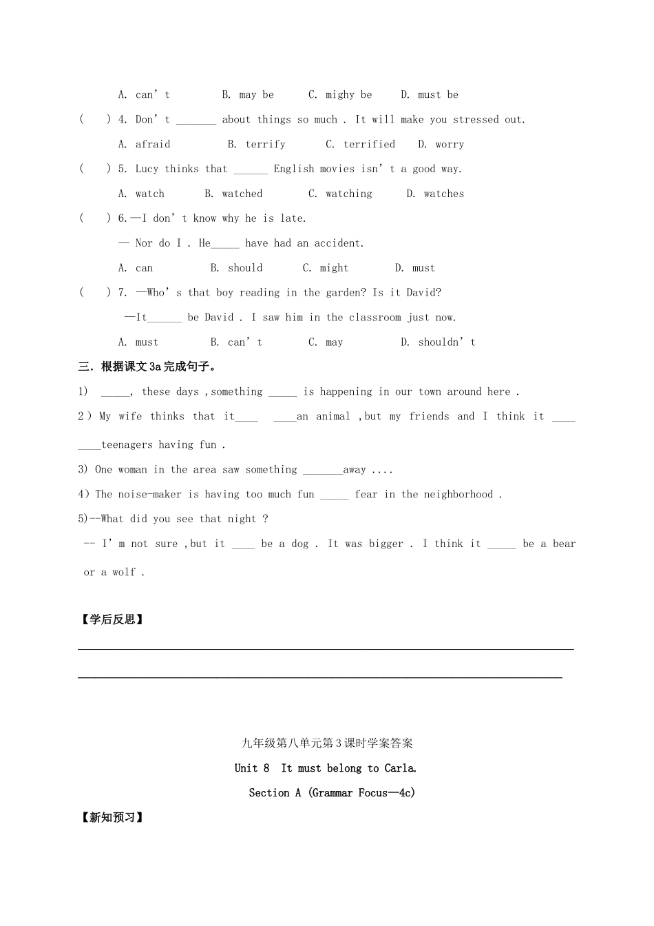 九年级英语全册《Unit 8 It must belong to Carla（第3课时）》学案 （新版）人教新目标版-（新版）人教新目标版初中九年级全册英语学案_第3页