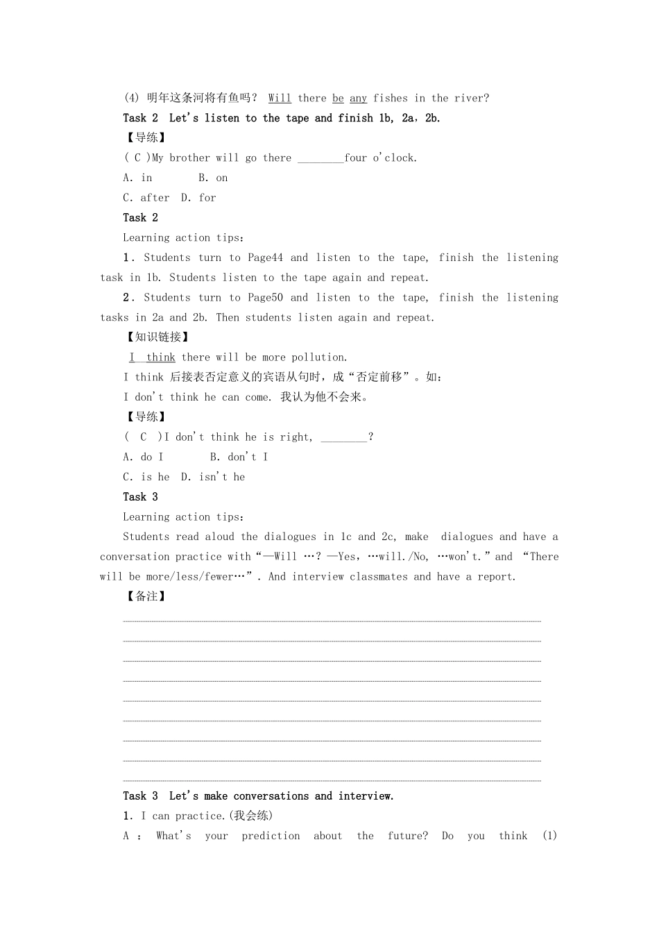 （娄底专版）八年级英语上册 Unit 7 Will people have robots（第1课时）Section A（1a-2d）导学案 （新版）人教新目标版-（新版）人教新目标版初中八年级上册英语学案_第3页