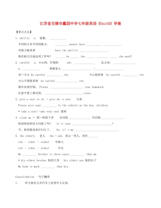 江苏省无锡市蠡园中学七年级英语《Unit5》学案