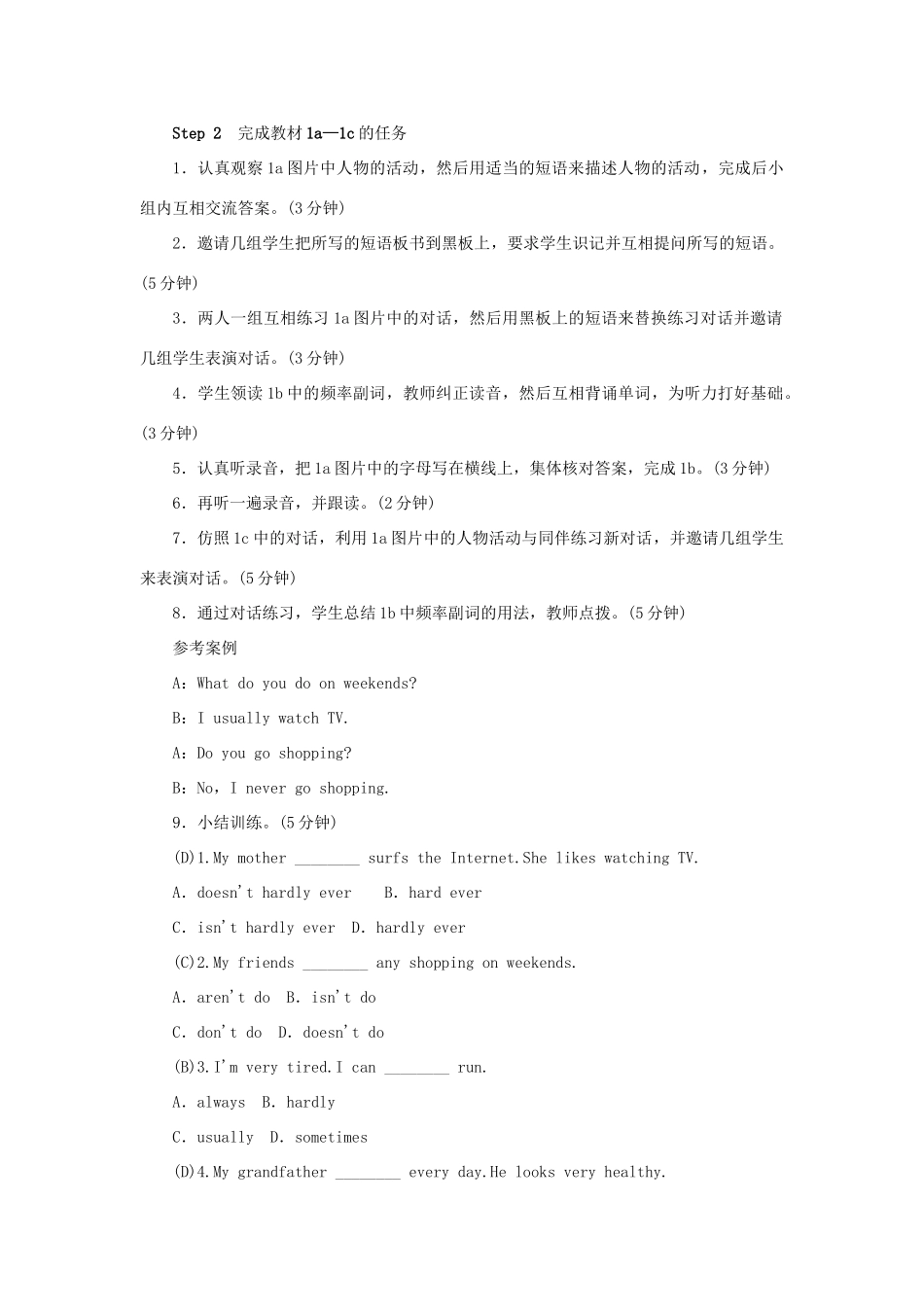 秋八年级英语上册 Unit 2 How often do you exercise学案 （新版）人教新目标版-（新版）人教新目标版初中八年级上册英语学案_第2页