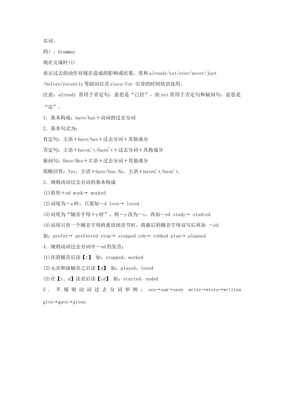 江苏省盐城市盐都区中考英语 第17课时 八下 Unit 1复习学案-人教版初中九年级全册英语学案_第3页