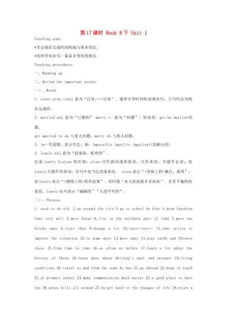 江苏省盐城市盐都区中考英语 第17课时 八下 Unit 1复习学案-人教版初中九年级全册英语学案