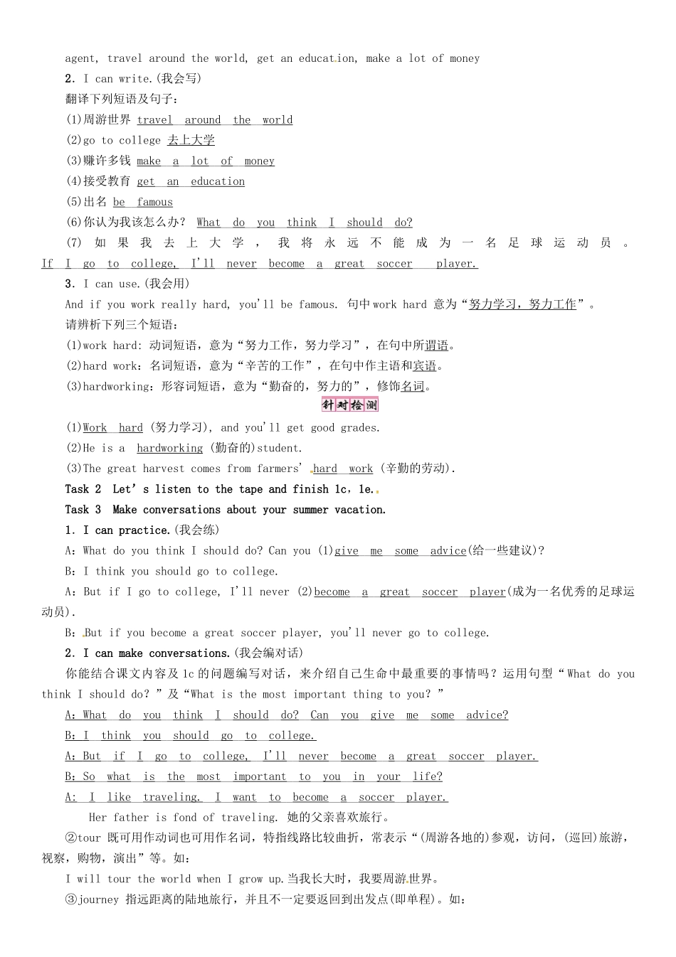 （贵阳专版）秋八年级英语上册 Unit 10 If you go to the party，you'll have a great time（第3课时）Section B（1a-1e）导学案 （新版）人教新目标版-（新版）人教新目标版初中八年级上册英语学案_第2页