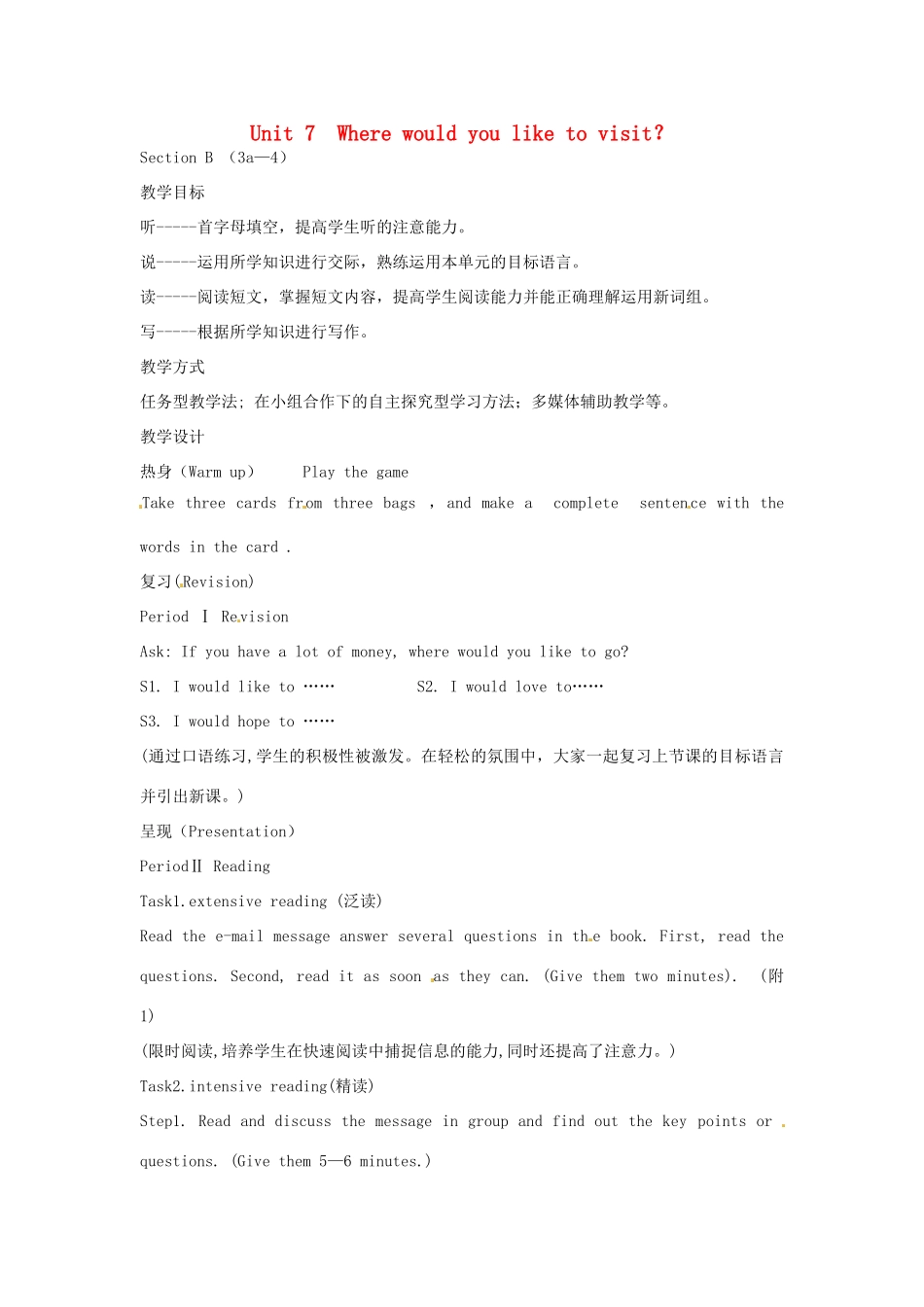 山东省滨州市邹平实验中学九年级英语 Unit7《Where would you like to visit》学案2 人教新目标版_第1页