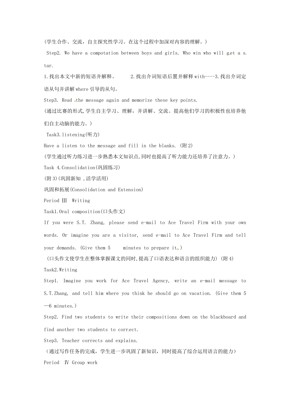 山东省滨州市邹平实验中学九年级英语 Unit7《Where would you like to visit》学案2 人教新目标版_第2页