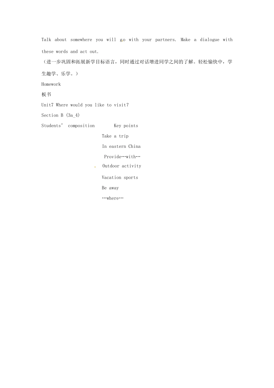 山东省滨州市邹平实验中学九年级英语 Unit7《Where would you like to visit》学案2 人教新目标版_第3页