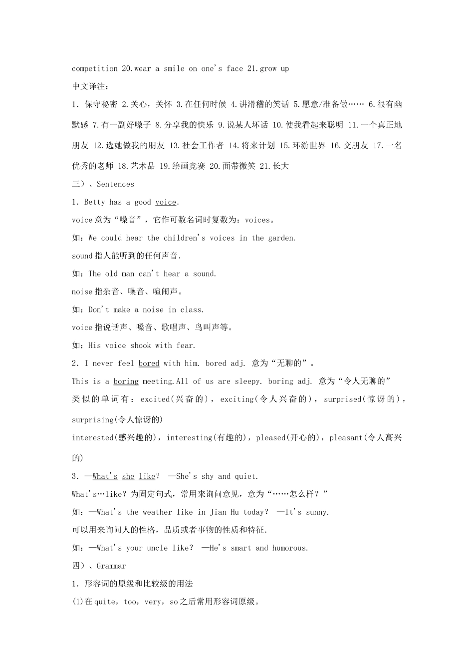 江苏省盐城市盐都区中考英语 第9课时 八上 Unit 1复习学案-人教版初中九年级全册英语学案_第2页