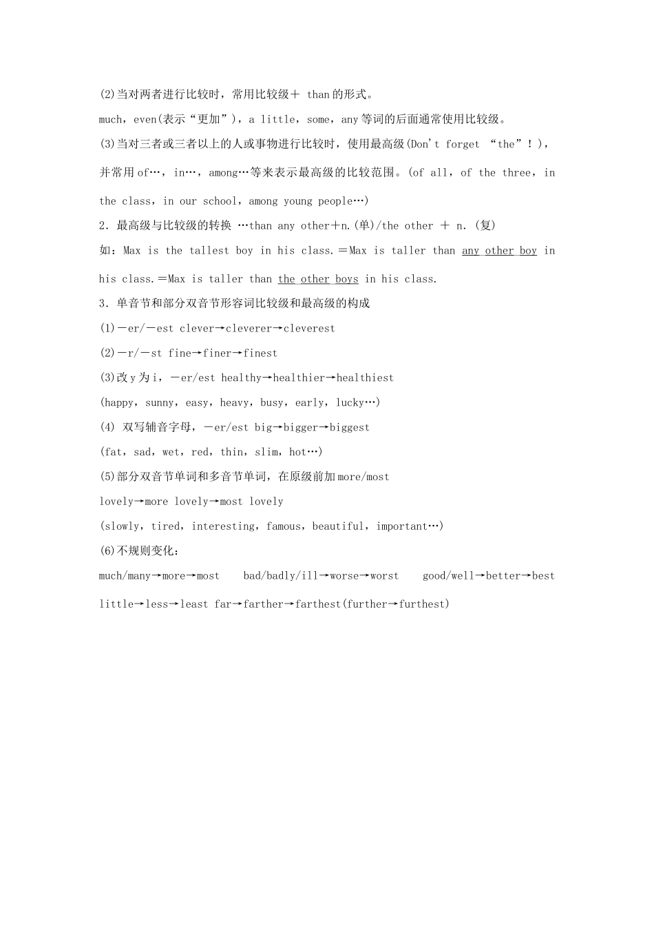 江苏省盐城市盐都区中考英语 第9课时 八上 Unit 1复习学案-人教版初中九年级全册英语学案_第3页