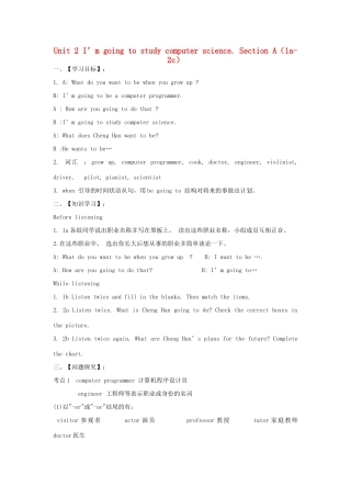 金识源七年级英语下册 Unit 2 I'm going to study computer science Section A(1a-2c)学案 鲁教版五四制-鲁教版五四制初中七年级下册英语学案