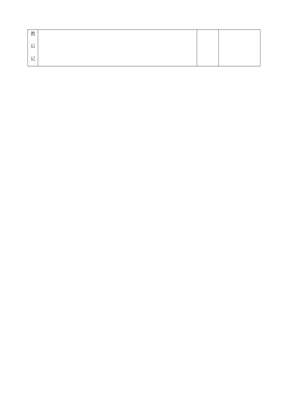 山东省邹平县实验中学七年级历史下册 第3课《气度恢宏的隆盛时代》教案 北师大版_第3页