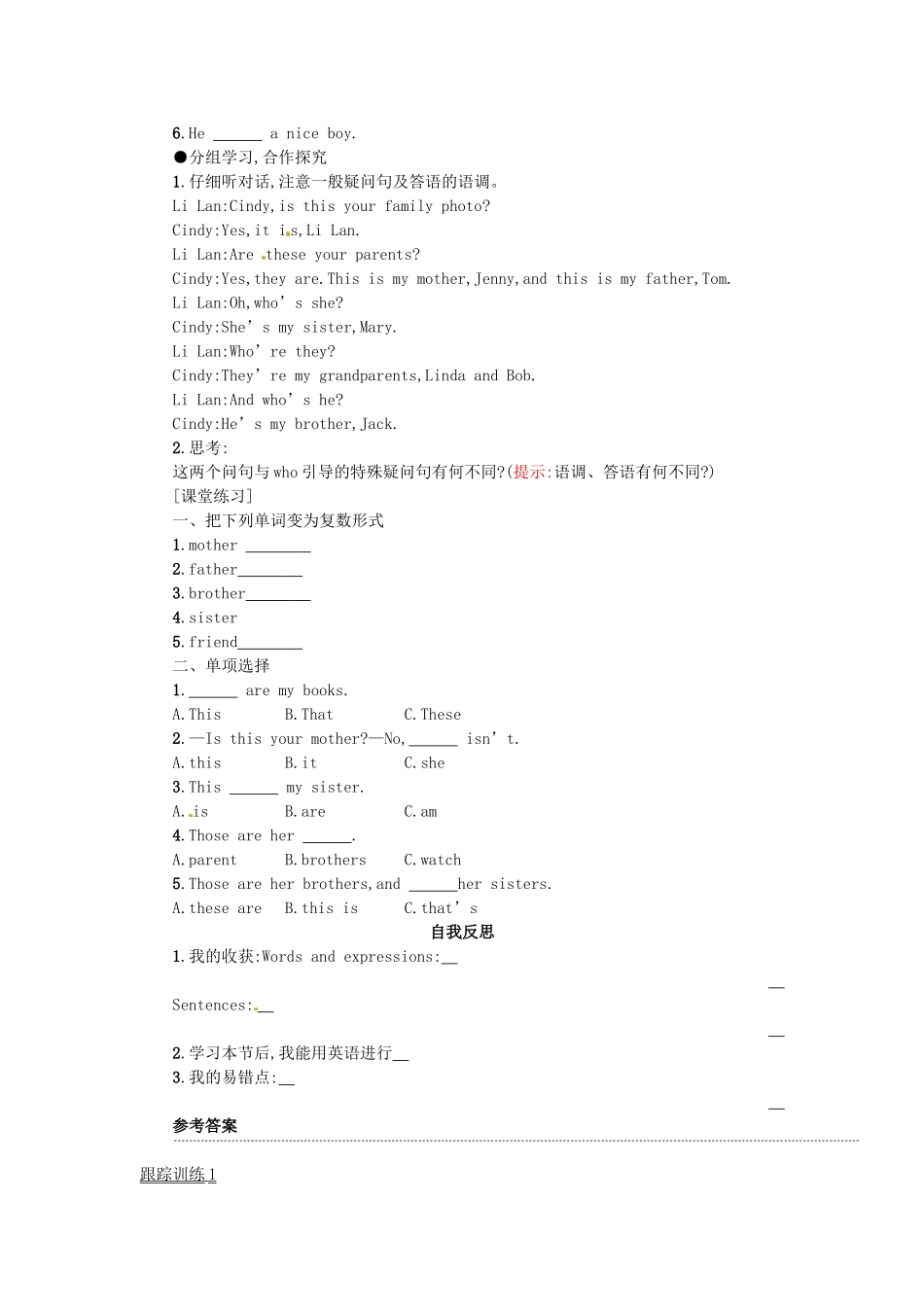 秋七年级英语上册 Unit 2 This is my sister学案1 （新版）人教新目标版-（新版）人教新目标版初中七年级上册英语学案_第3页