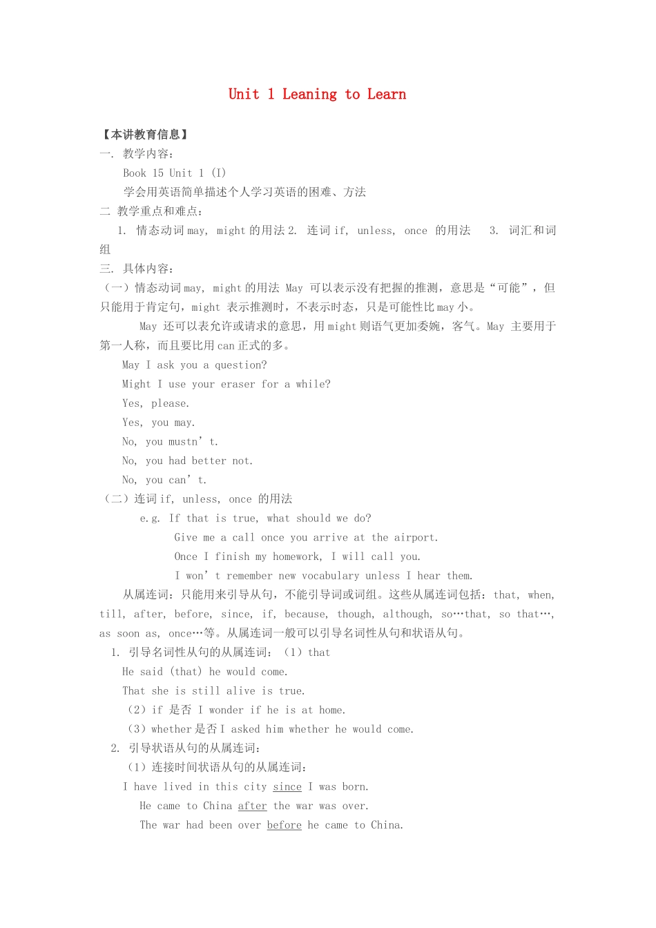 九年级英语 Unit 1 Leaning to Learn学案（无答案）北师大版_第1页
