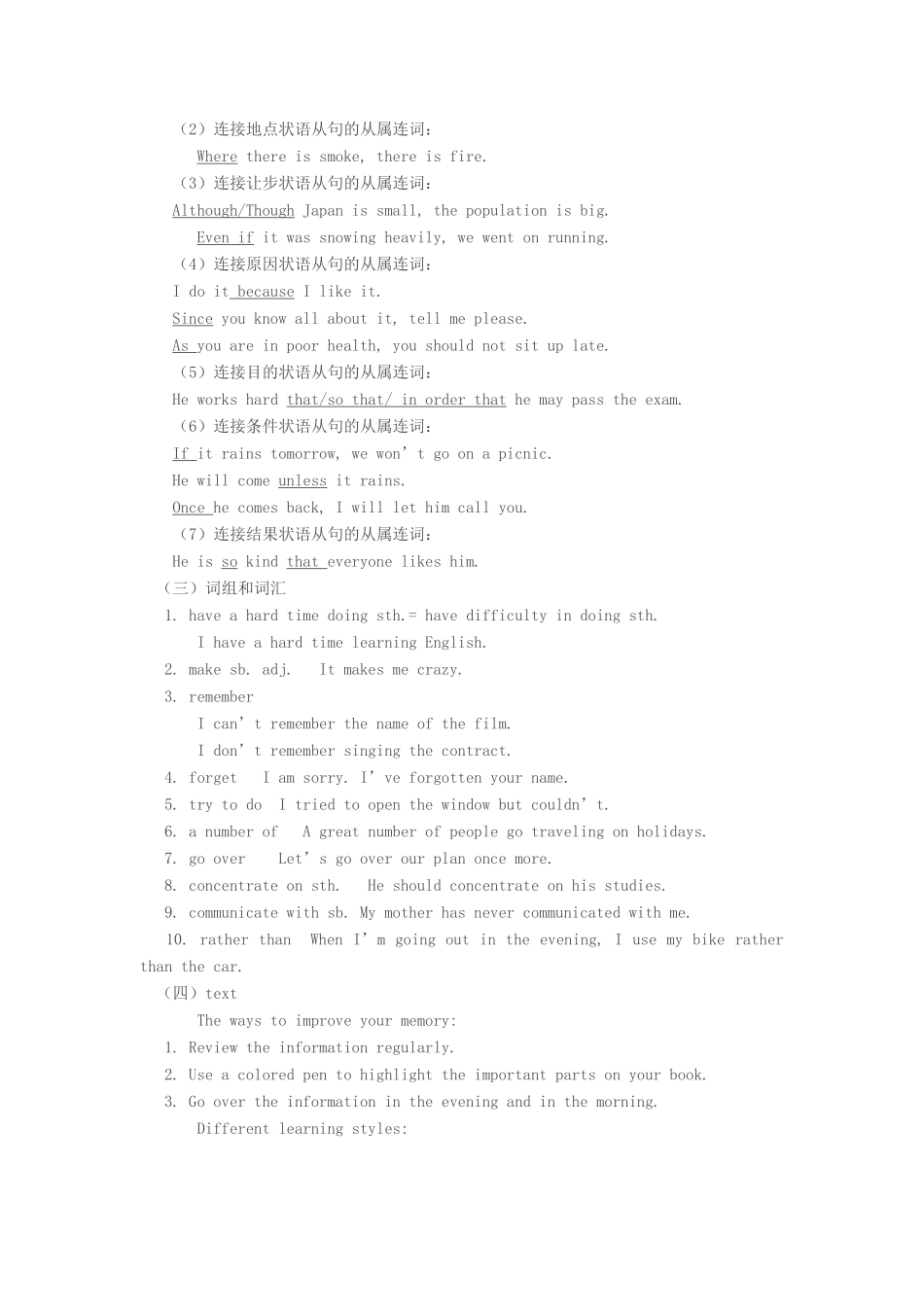 九年级英语 Unit 1 Leaning to Learn学案（无答案）北师大版_第2页