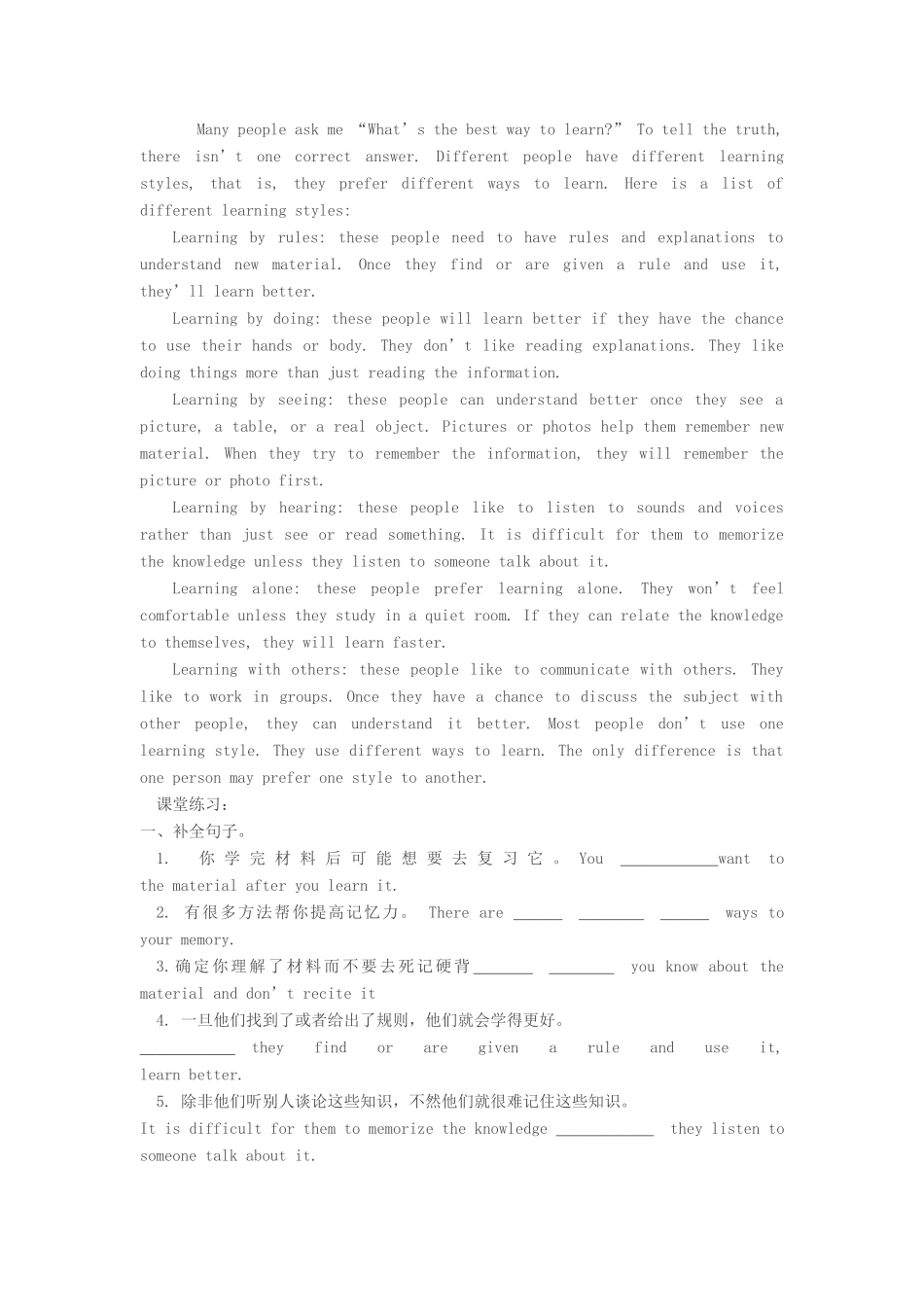 九年级英语 Unit 1 Leaning to Learn学案（无答案）北师大版_第3页