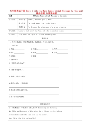 九年级英语下册 Unit 1 Life in Mars Comic strip& Welcome to the unit精品学案 牛津译林版