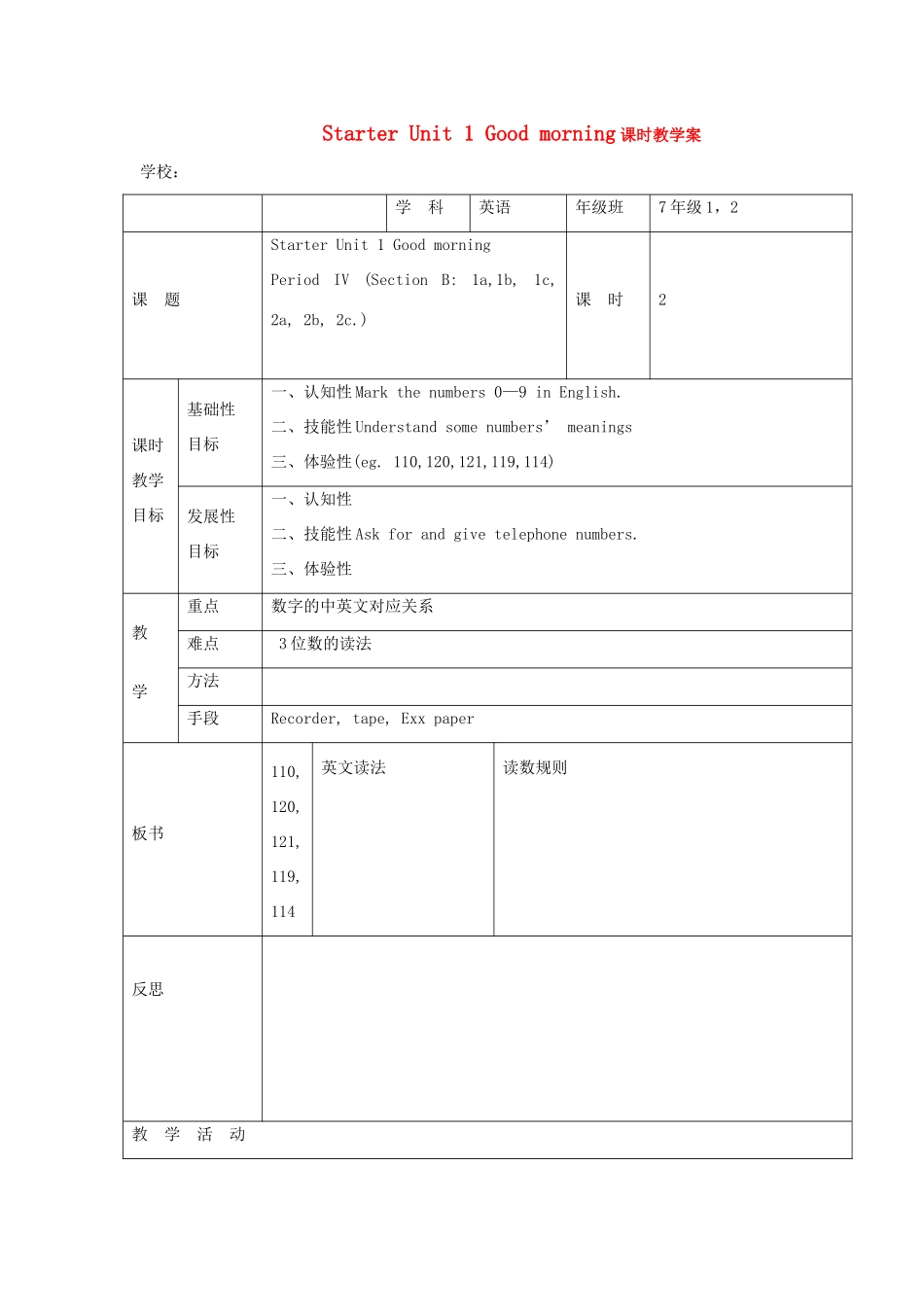 英语：Starter Unit 1 Good morning备课4（人教新目标七年级上）_第1页