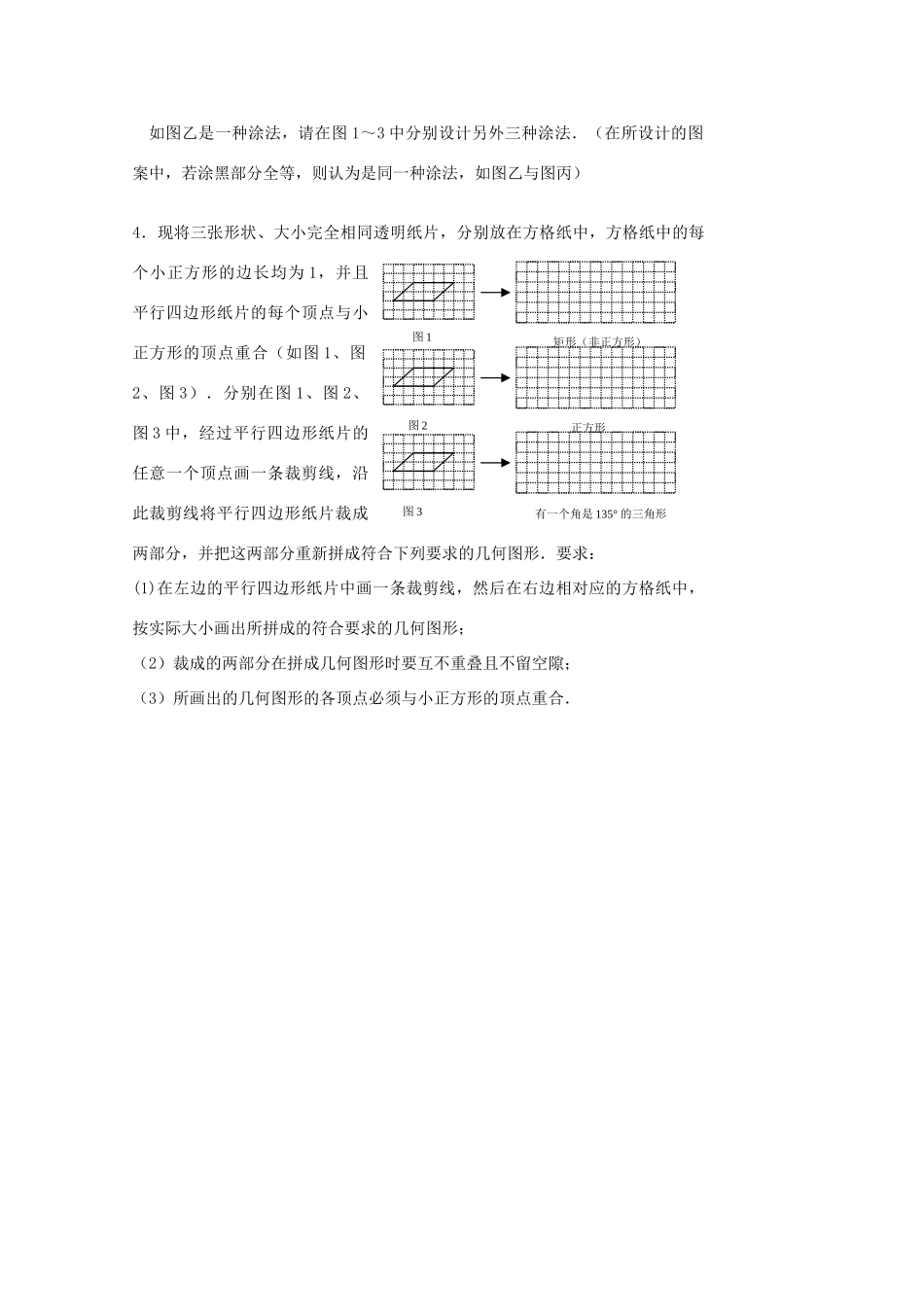 贵州省贵阳市华驿中学中考数学专项复习 第42课时 视图与投影教学案_第3页