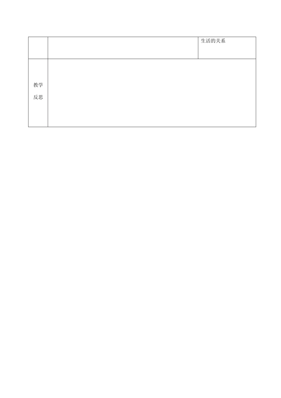 陕西省山阳县八年级生物下册 7.1.4 鸟的生殖和发育学案1 （新版）新人教版-（新版）新人教版初中八年级下册生物学案_第3页