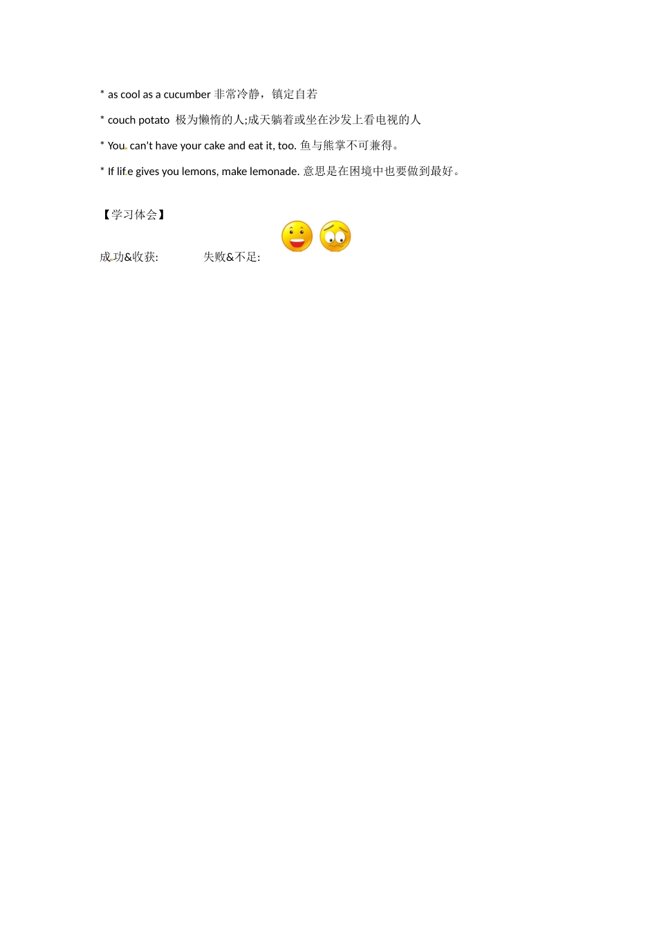 四川省蓬安县七年级英语下册 Unit 10 I’d like some noodles（第2课时）导学案（无答案）（新版）人教新目标板_第3页