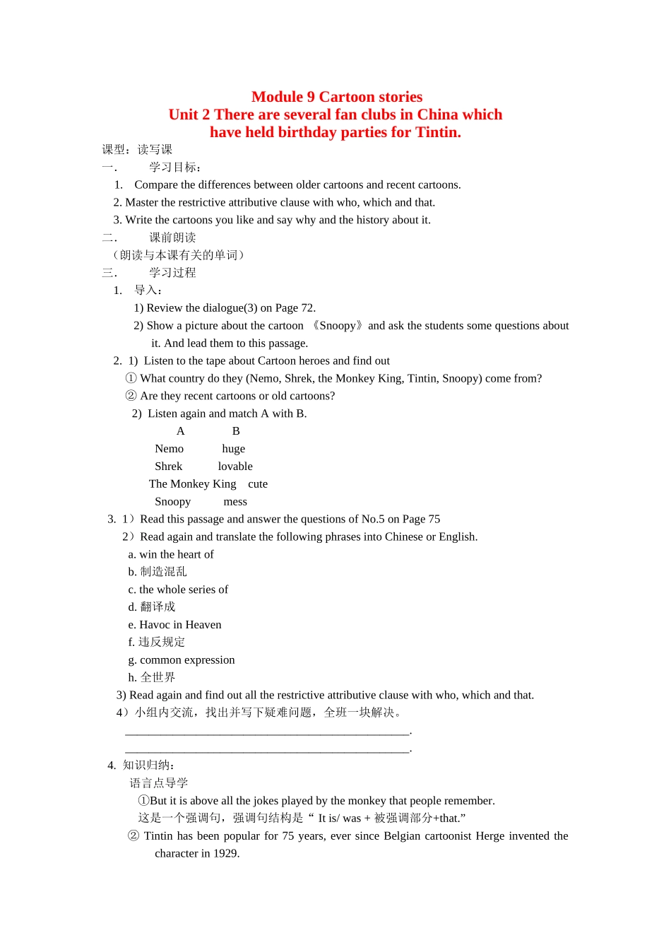 九年级英语上册 Module 9 Unit 2 There are several fan clubs in China which have held birthday parties for Tintin导学案 外研版_第1页