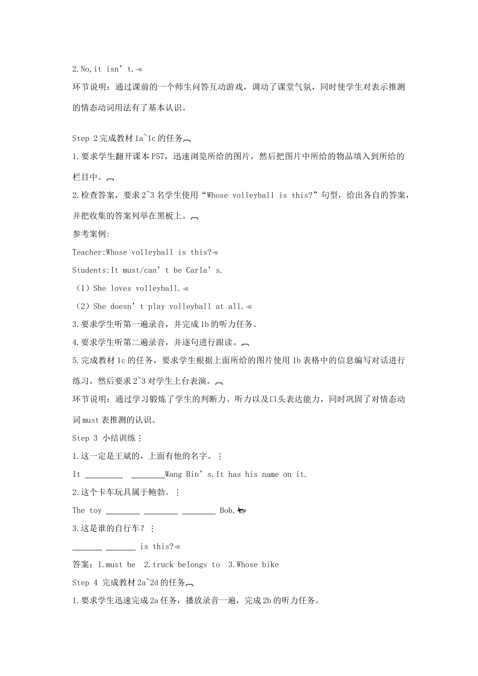 九年级英语全册 Unit 8 It must belong to Carla第1课时导学案2（新版）人教新目标版-（新版）人教新目标版初中九年级全册英语学案_第2页