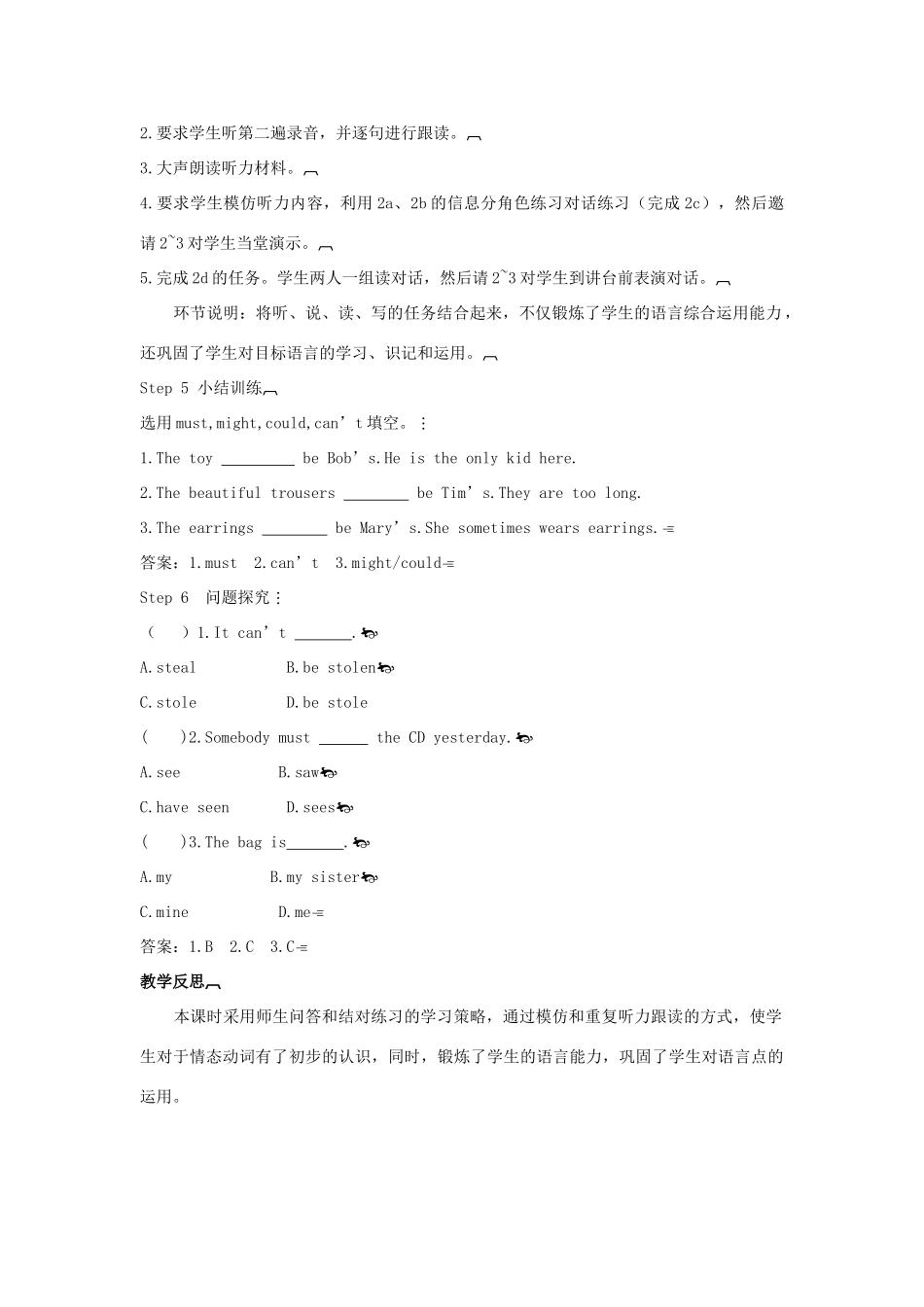 九年级英语全册 Unit 8 It must belong to Carla第1课时导学案2（新版）人教新目标版-（新版）人教新目标版初中九年级全册英语学案_第3页