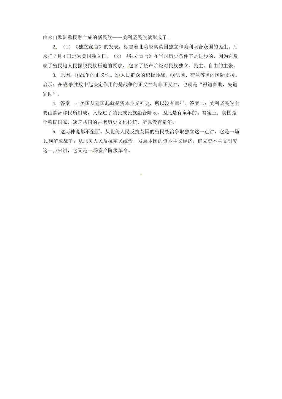 辽宁省凌海市石山初级中学九年级历史上册 4.12美国的诞生问题生成单 新人教版_第2页