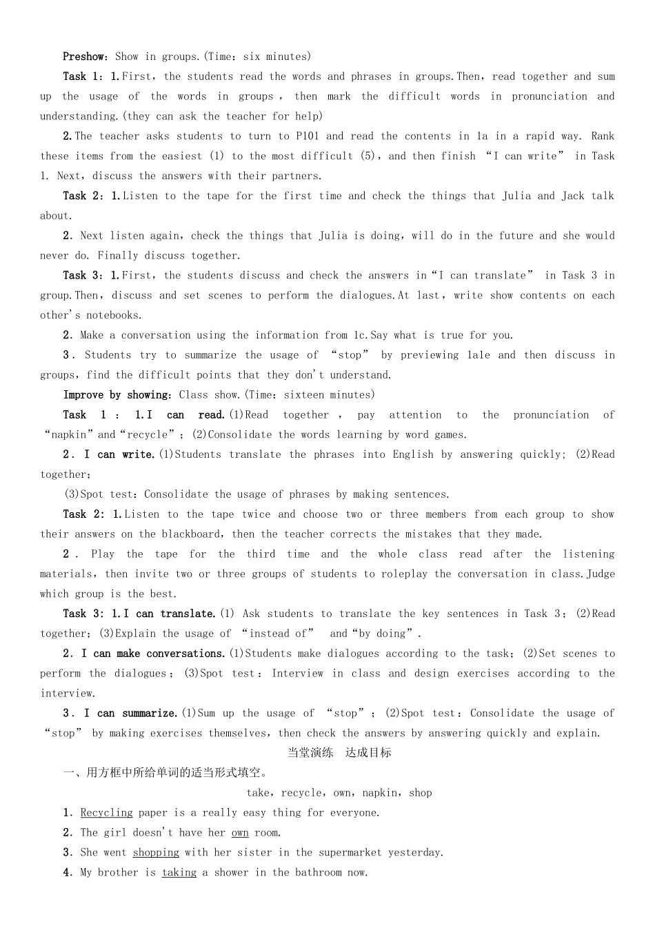 （安徽专版）春九年级英语全册 Unit 13 We’re trying to save the earth导学案4 （新版）人教新目标版-（新版）人教新目标版初中九年级全册英语学案_第3页