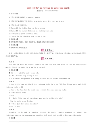 （安徽专版）春九年级英语全册 Unit 13 We’re trying to save the earth导学案4 （新版）人教新目标版-（新版）人教新目标版初中九年级全册英语学案