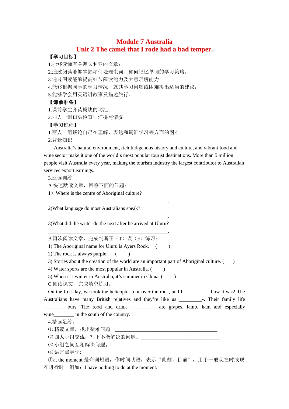 九年级英语上册 Module 7 Unit 2 The camel that I rode had a bad temper导学案 外研版_第1页