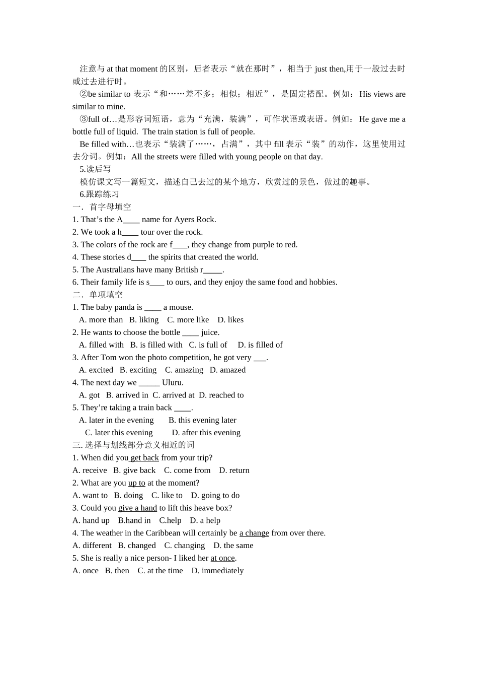 九年级英语上册 Module 7 Unit 2 The camel that I rode had a bad temper导学案 外研版_第2页