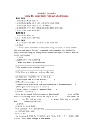 九年级英语上册 Module 7 Unit 2 The camel that I rode had a bad temper导学案 外研版