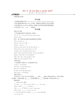 秋七年级英语上册 Unit 5 Do you have a soccer ball学案2 （新版）人教新目标版-（新版）人教新目标版初中七年级上册英语学案