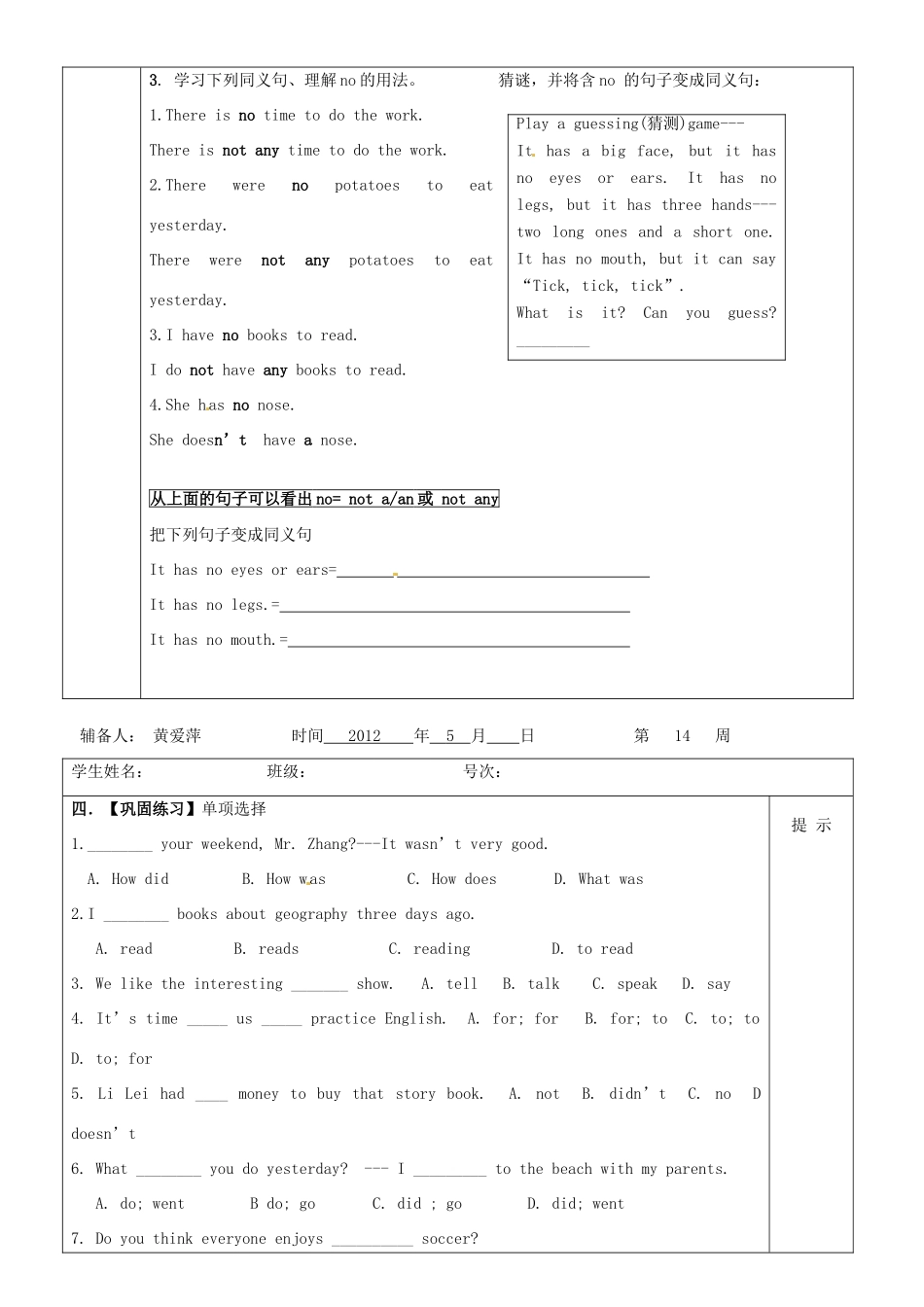 浙江省台州市黄岩区头陀镇中学七年级英语《unit9 period 6》学案_第2页