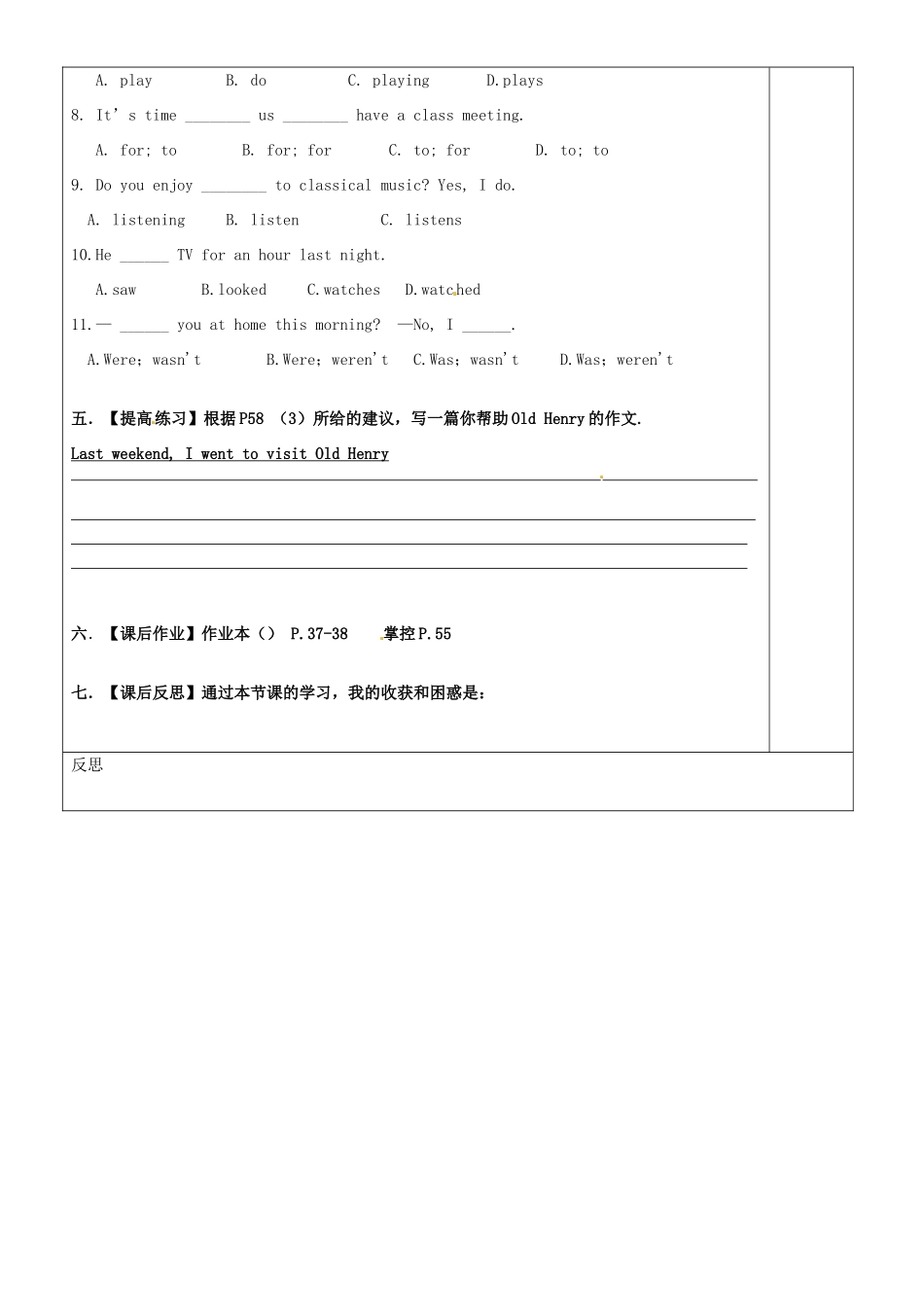 浙江省台州市黄岩区头陀镇中学七年级英语《unit9 period 6》学案_第3页