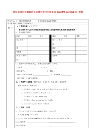 浙江省台州市黄岩区头陀镇中学七年级英语《unit9 period 6》学案
