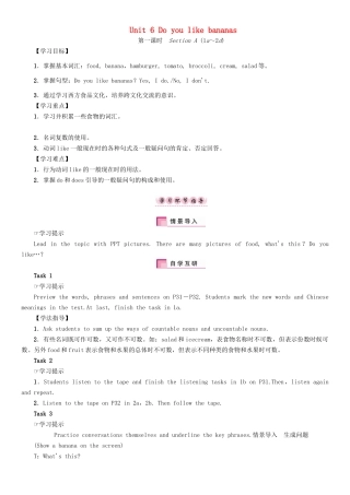 秋七年级英语上册 Unit 6 Do you like bananas（第1课时）Section A（1a-2d）学案 （新版）人教新目标版-（新版）人教新目标版初中七年级上册英语学案