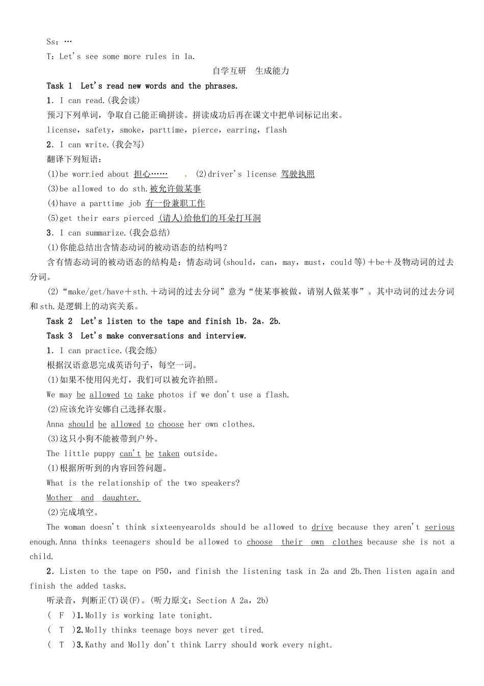 秋九年级英语全册 Unit 7 Teenagers should be allowed to choose their own clothes（第1课时）Section A（1a-2d）导学案 （新版）人教新目标版-（新版）人教新目标版初中九年级全册英语学案_第2页