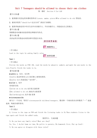 秋九年级英语全册 Unit 7 Teenagers should be allowed to choose their own clothes（第1课时）Section A（1a-2d）导学案 （新版）人教新目标版-（新版）人教新目标版初中九年级全册英语学案