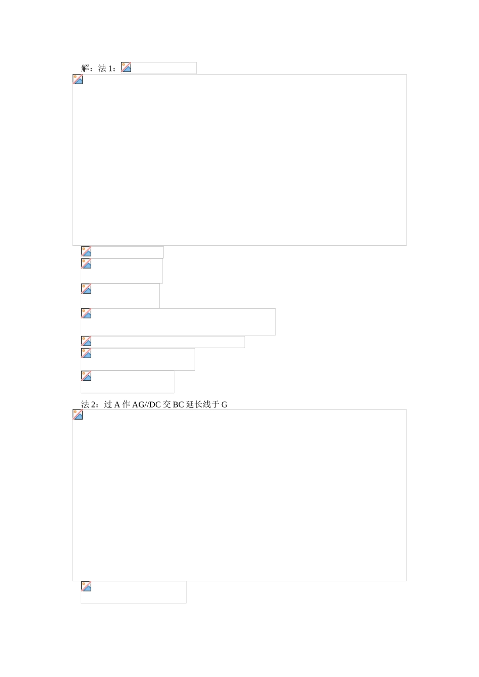 九年级数学解直角三角形学案人教版知识精讲_第3页