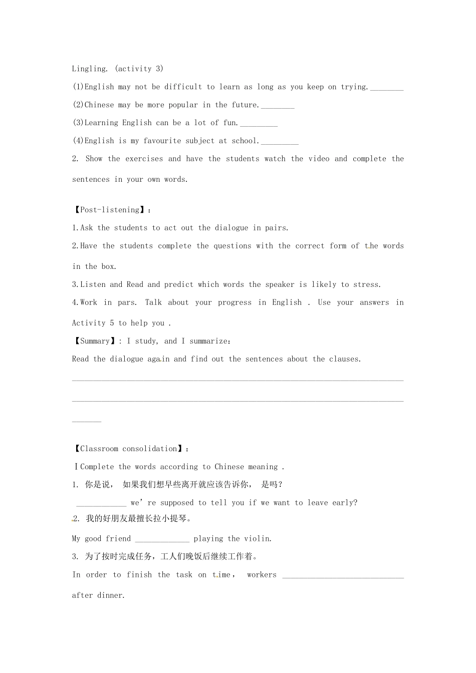 天津市宁河区九年级英语下册 Module 7 English for you and me Unit 1 Have you ever been to an English corner导学案 （新版）外研版-（新版）外研版初中九年级下册英语学案_第2页