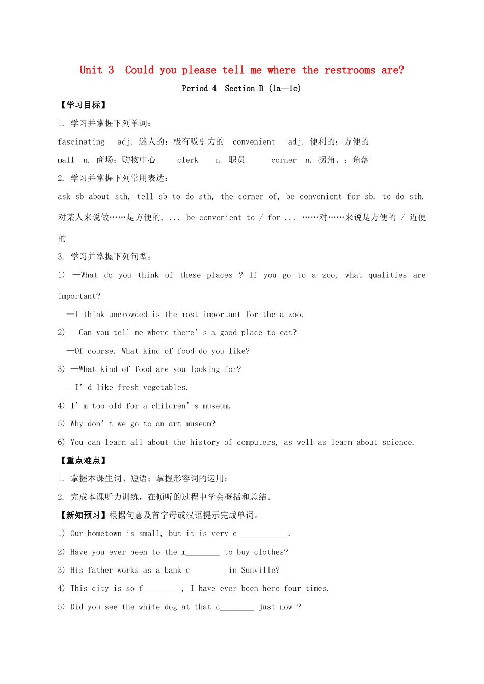 九年级英语全册《Unit 3 Could you please tell me where the restrooms are（第4课时）》学案 （新版）人教新目标版-（新版）人教新目标版初中九年级全册英语学案_第1页