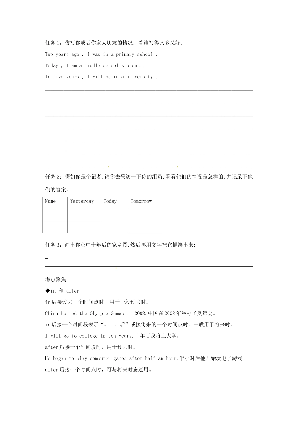 江西省金溪县第二中学八年级英语下册 Unit 1 Will people have robots Section A(3a-4)导学案 人教新目标版_第2页