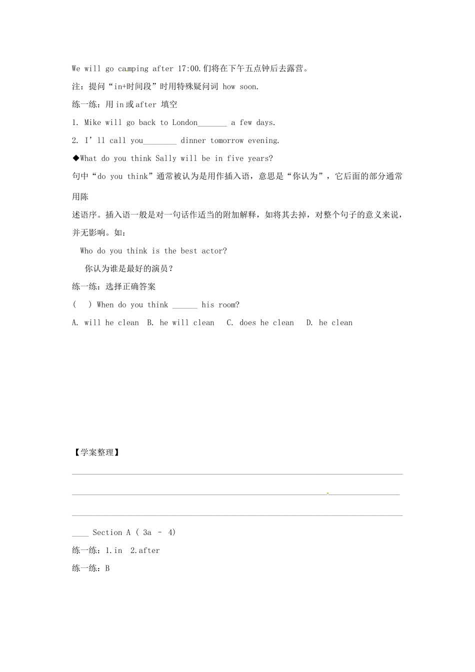 江西省金溪县第二中学八年级英语下册 Unit 1 Will people have robots Section A(3a-4)导学案 人教新目标版_第3页
