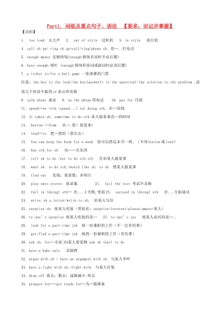 山东省东营市第二中学八年级下英语 UNIT 2 学案 